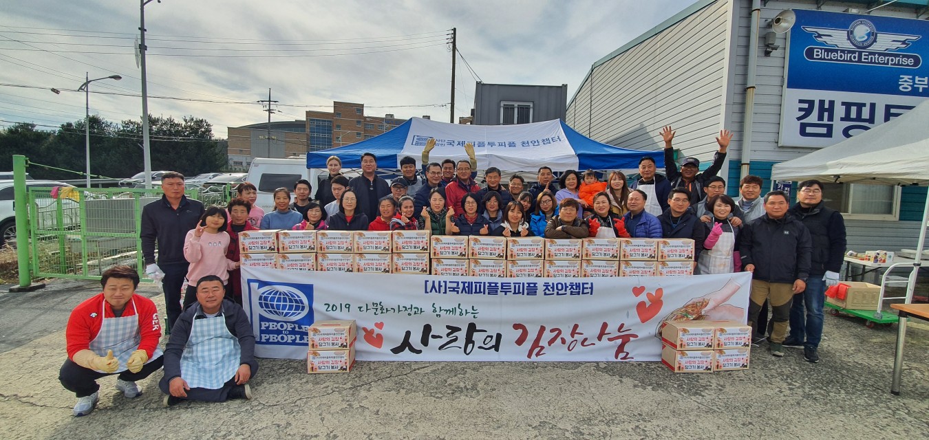 천안_사랑의 김자나눔행사2.jpg