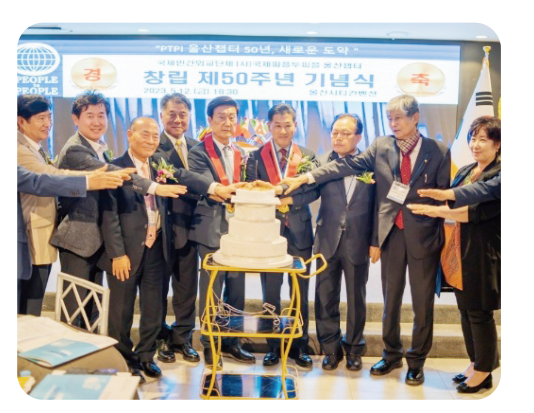 울산챕터 창립 50주년01.png