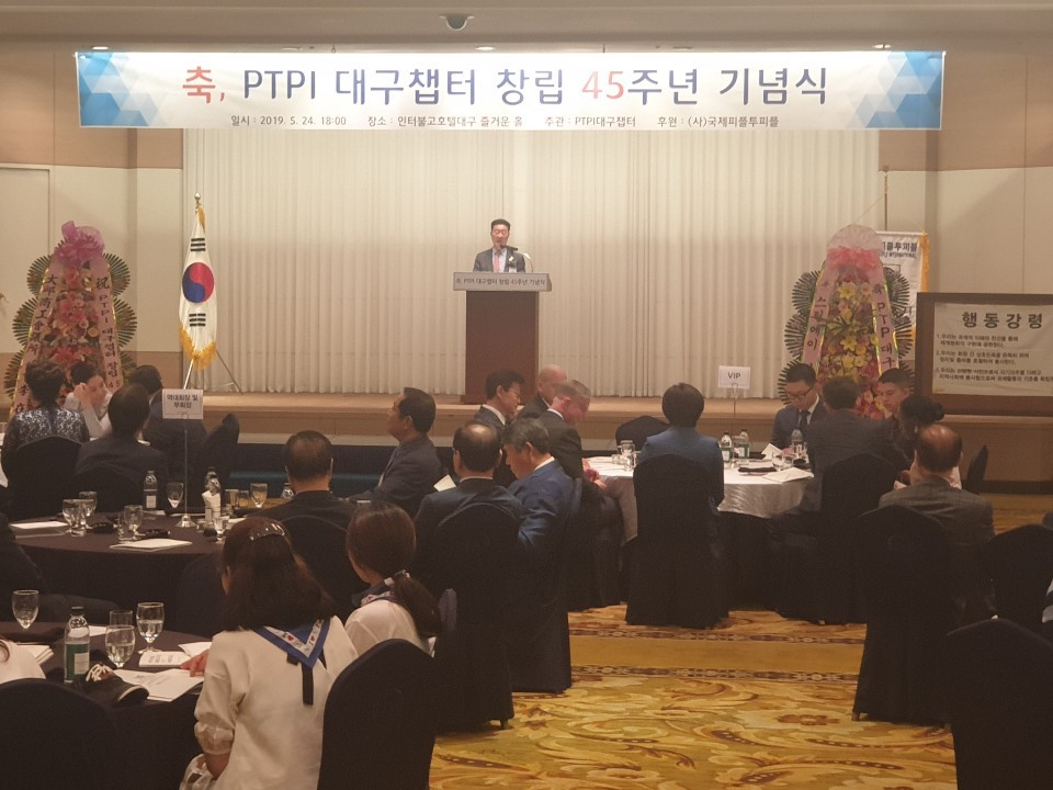 대구챕터(창립 45주년 기념식).jpg
