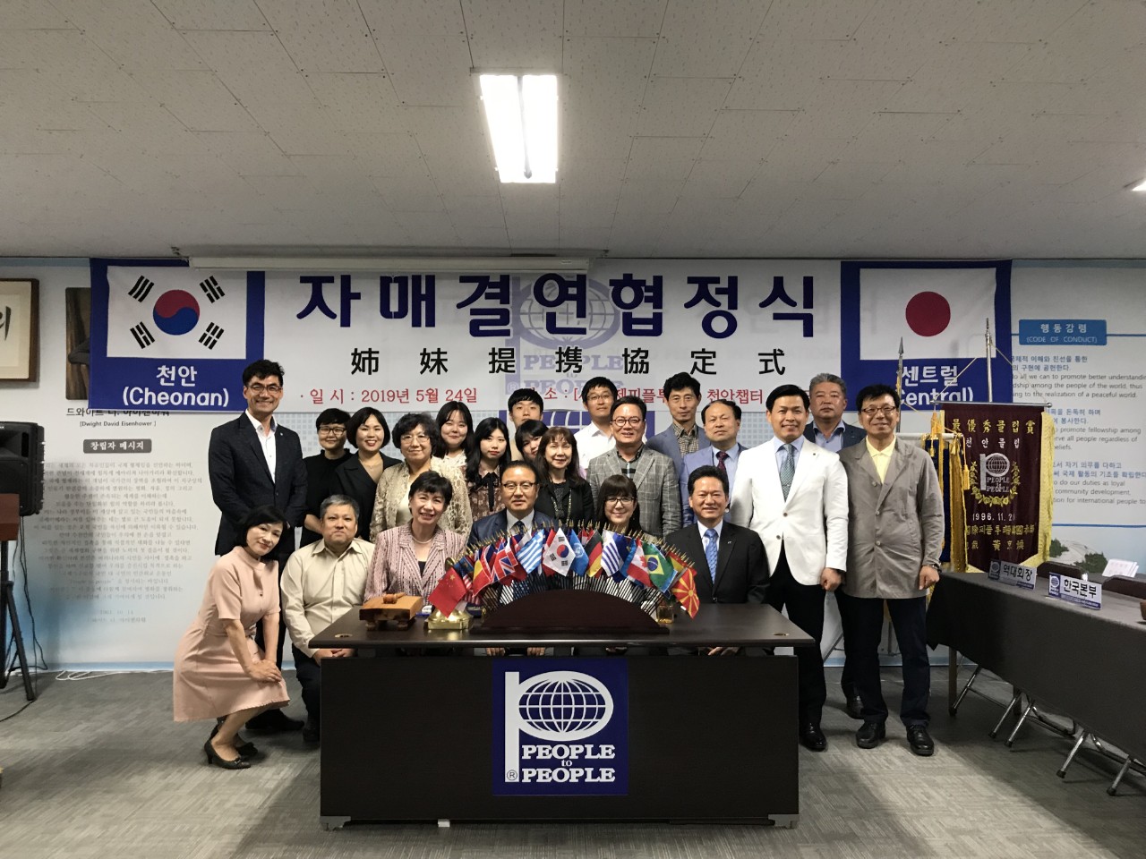 천안챕터(일본 센트럴챕터와 자매결연 체결).jpg