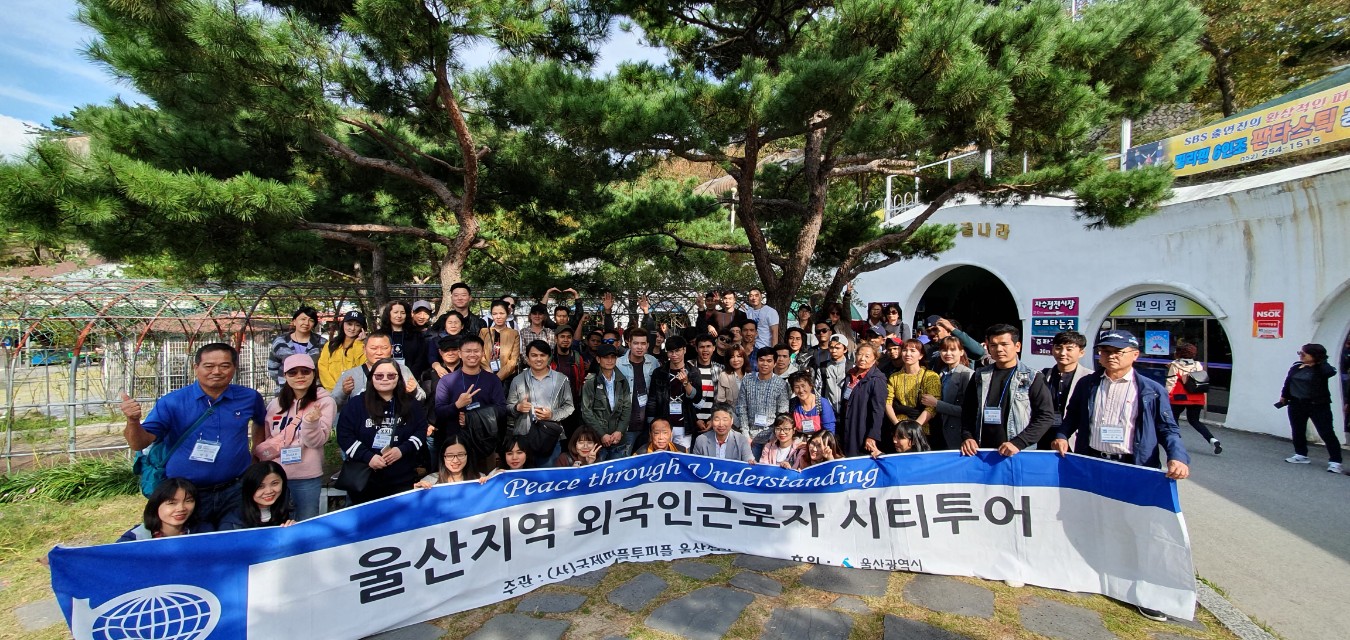 울산_외국인근로자시티투어2.jpg