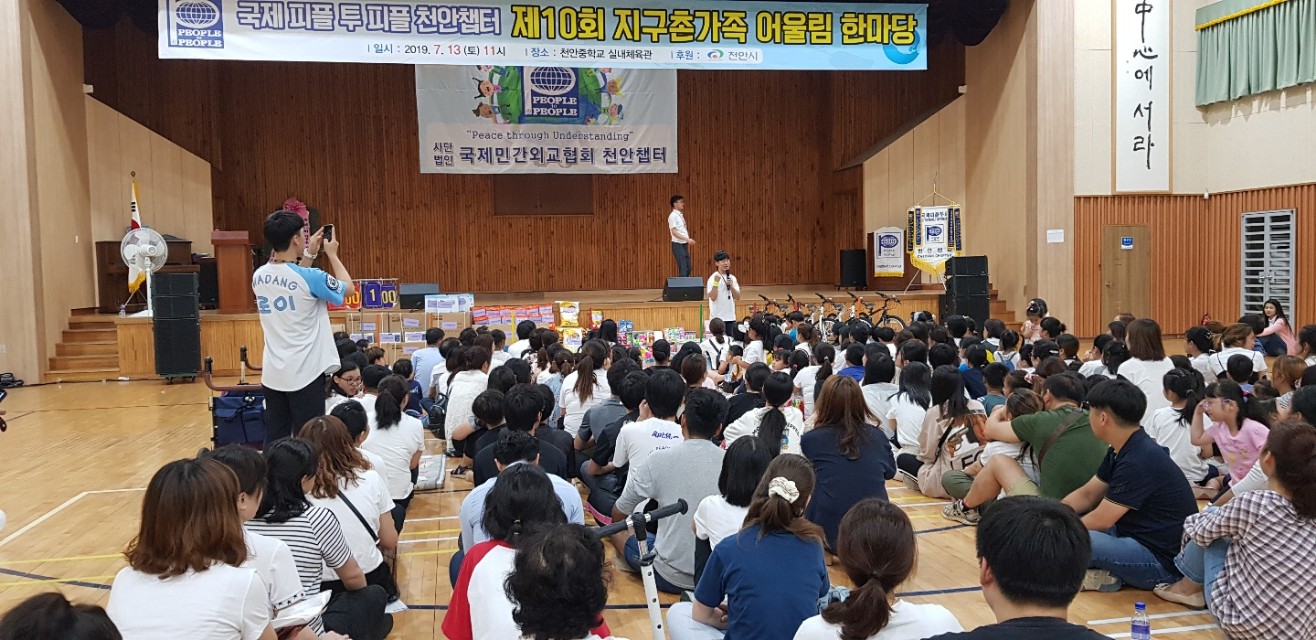 천안_지구촌어울림한마당2.jpg